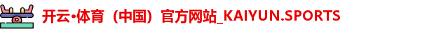 开云体育